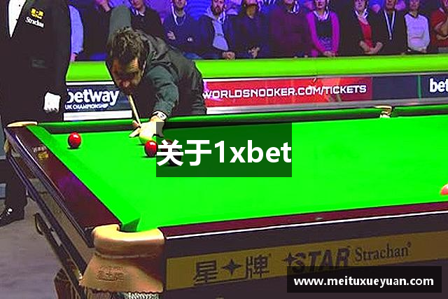 关于1xbet